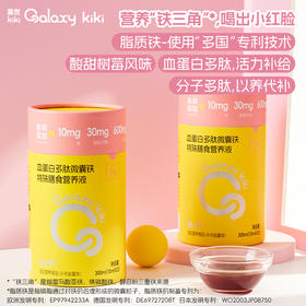 ³ 99元/3罐【双维微囊铁小粉条】10mg铁+30mg血蛋白多肽 15ml*20条/罐 XN03-CRMM-HPK