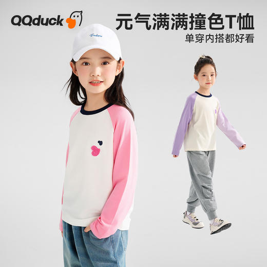 【清仓捡漏】【120-165】【可可鸭】女童春秋长袖T恤时髦百搭 商品图1