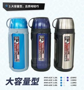 虎牌 大容量保温旅行壶