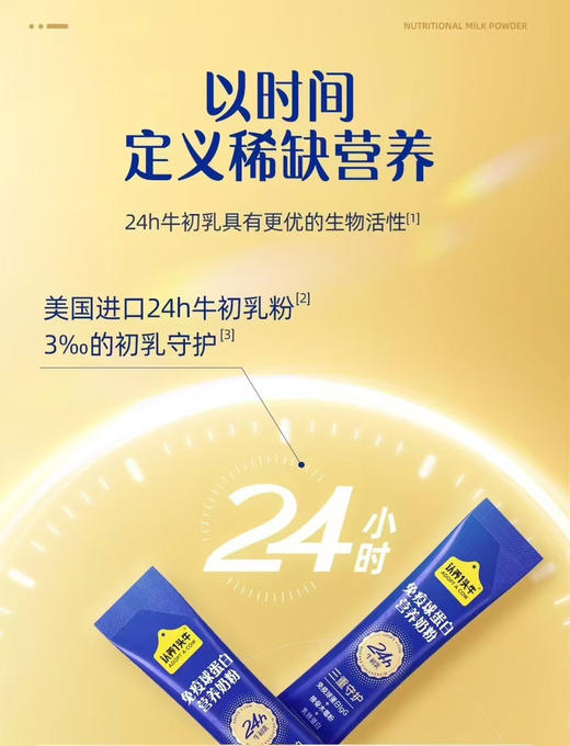 认养1头牛免疫球蛋白营养奶粉一罐288元，活动第二罐48元，即两罐336元。 商品图1