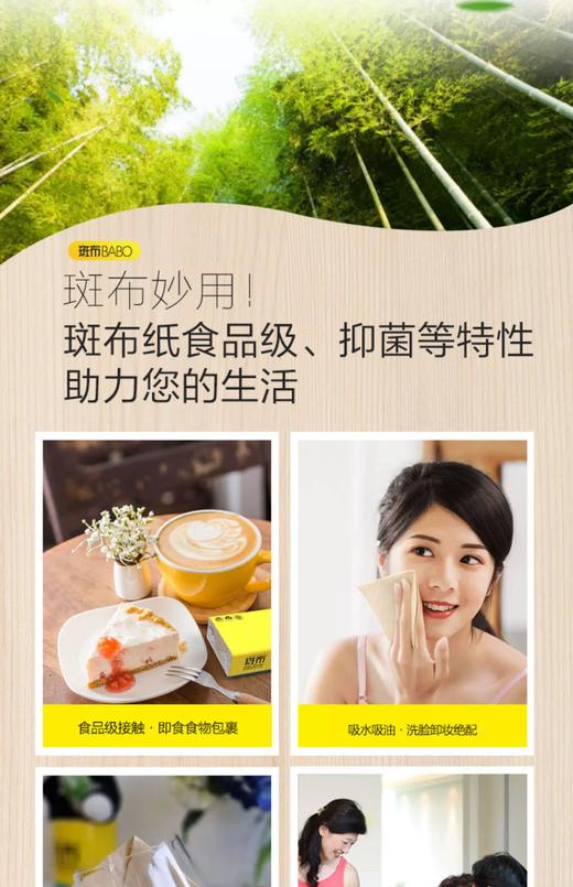 斑布手帕纸12包装（8片/包*4层*12包） 商品图3