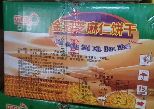 （外购）（益果）金冠麻仁饼干  4.9kg/箱 商品图0
