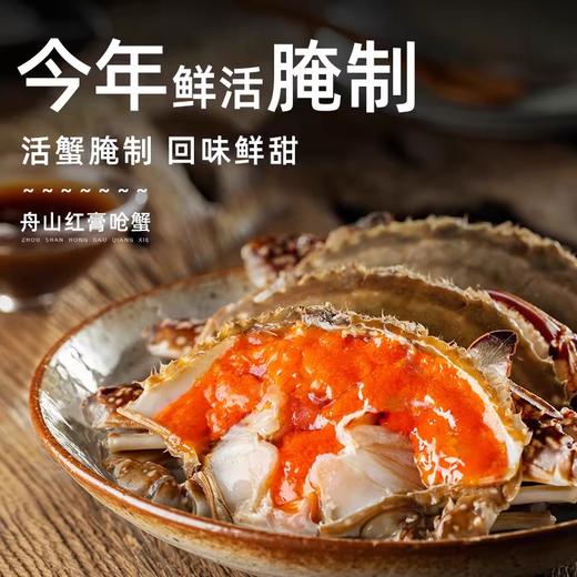 冷菜舟山炝膏蟹350克/只 商品图0