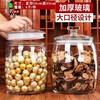 加厚密封玻璃罐【直径24cm*高33cm】65元1个.整箱4个 商品缩略图0