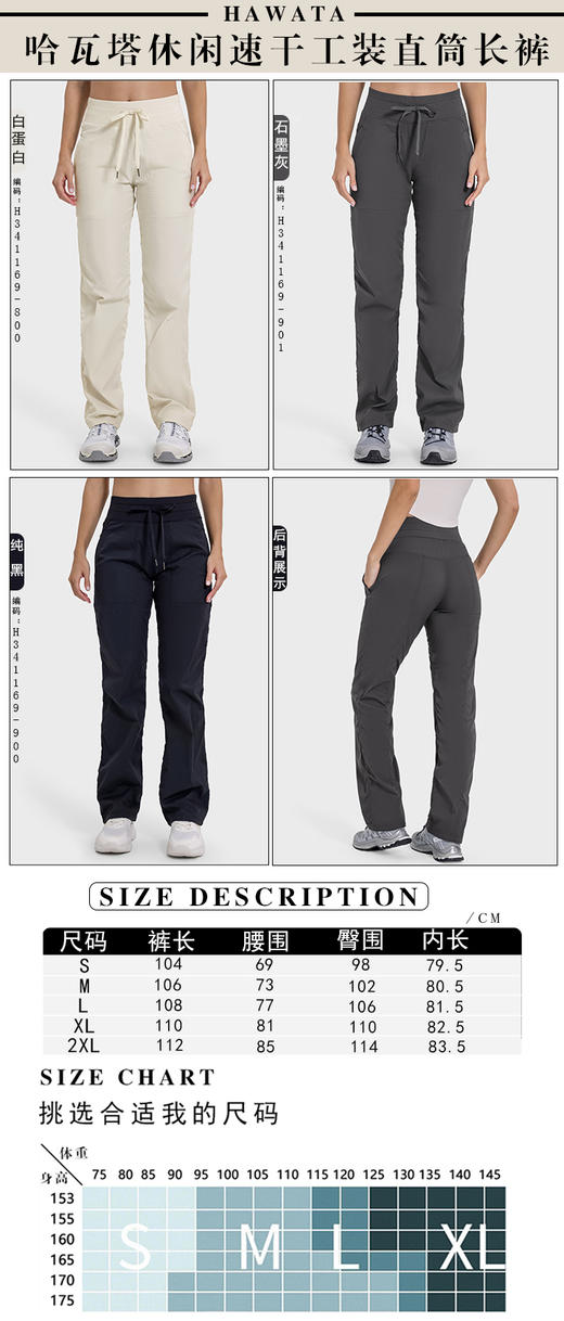 哈瓦塔休闲速干工装直筒长裤H341169 商品图5