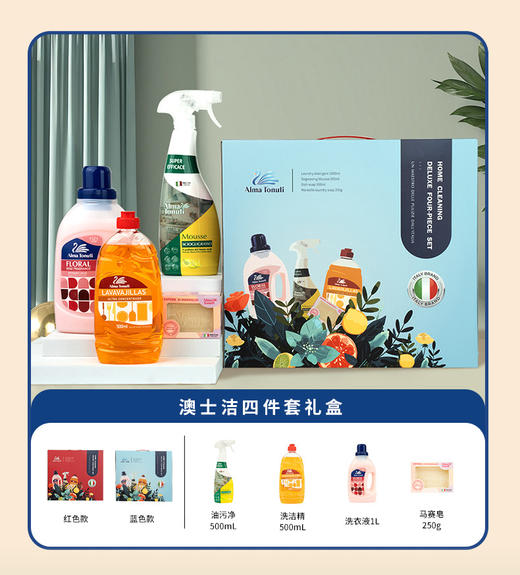澳士洁四件套红色 商品图1