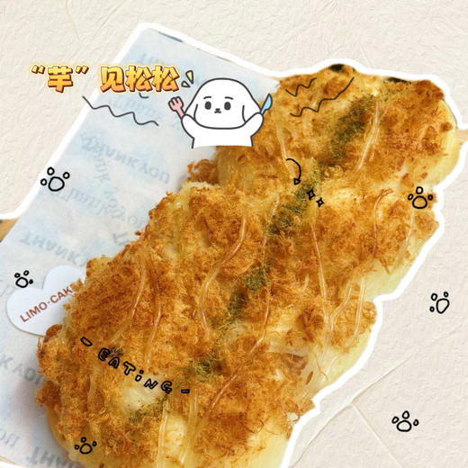 “芋”见松松 商品图0