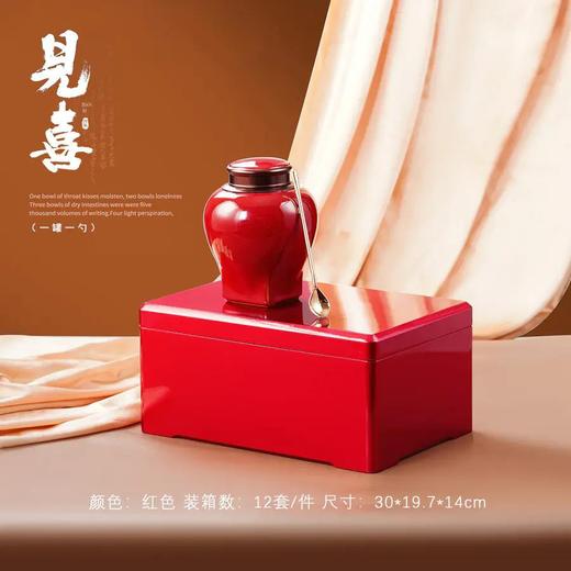 见喜【红.实木烤漆 .螺丝口小单瓷+1茶勺】135元1套.整箱12套 商品图0