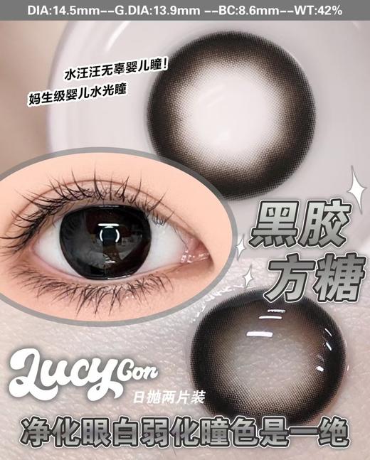 【日抛：2片试戴片：💰5盒79】lucycon 新品cos用高显色度 2p装 商品图12