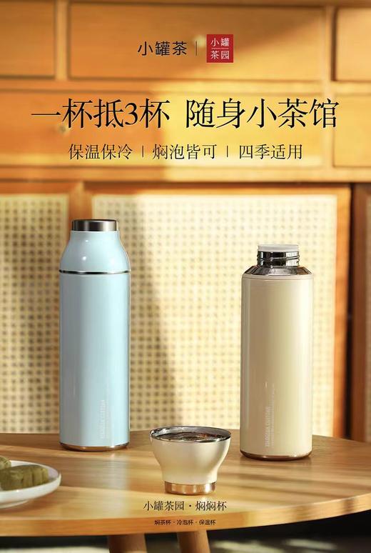 小罐茶  随行焖焖杯 茶水分离旅行茶具 商品图2