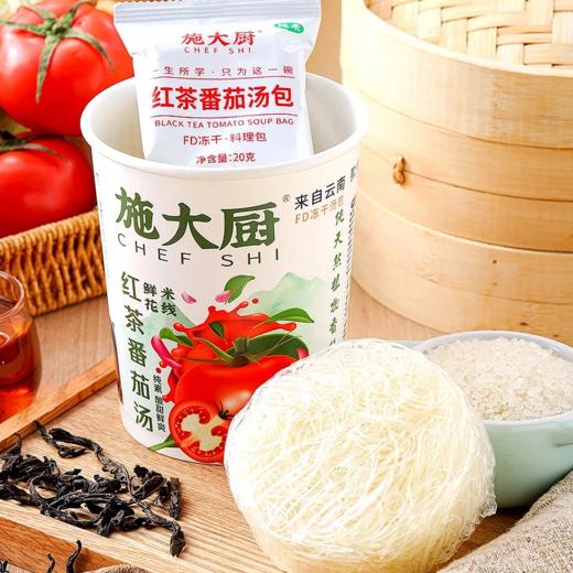 云南鲜花米线 五谷菌汤/红茶番茄/傣味酸汤/麻辣鲜椒 方便速食冲泡 味道鲜美 爽滑可口 施大厨纯素食品 云南地道食材 天然香料 优质大米线 商品图9