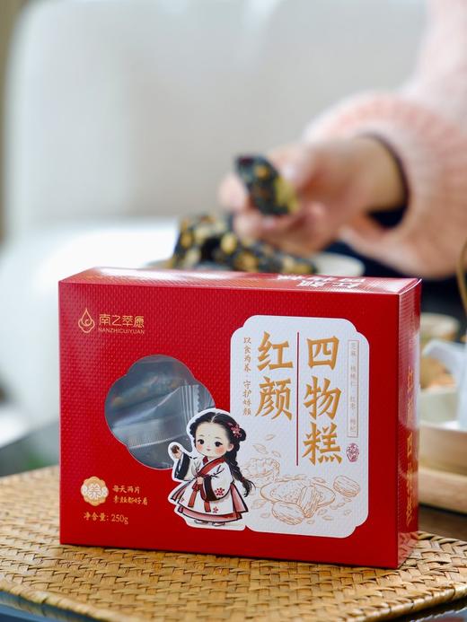 【红颜四物糕】精选优质原料，红枣、枸杞、核桃、黑芝麻，好吃不上火 商品图5
