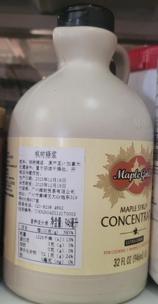（维朗）枫树糖浆   946ml/瓶 商品图1