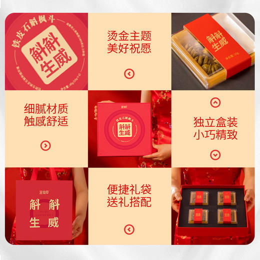 滋仙草斛斛生威铁皮石斛枫斗礼盒中秋国庆送礼 商品图2