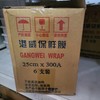 （港威）25保鲜膜（小）25cmx300A 1箱6卷 商品缩略图0