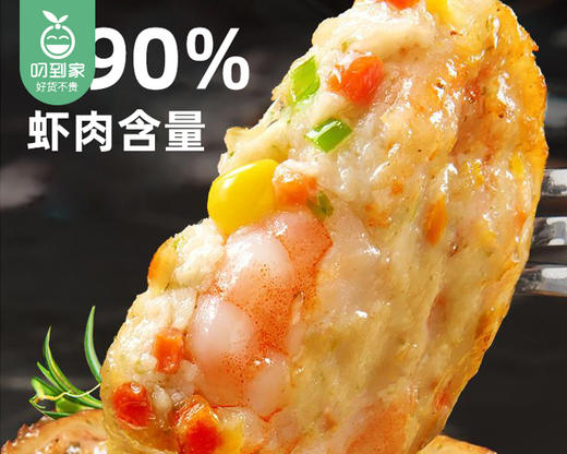 【到手2包】环球水产果蔬虾饼（虾仁≥90%）/2包（单包160g，4个装 ）生产日期：26年2月 商品图1