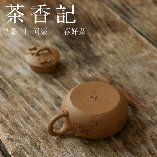 茶香记 乘风阁【飘零】黄金段长嘴壶120ml段泥茶壶手工刻绘紫砂壶 商品图3
