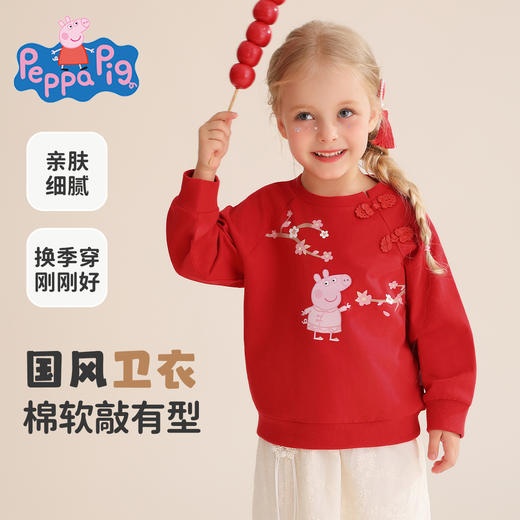 【90-140】【小猪佩奇】女童春秋中国风卫衣卡通撞色上衣 商品图0