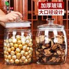 加厚密封玻璃罐【直径24cm*高33cm】65元1个.整箱4个 商品缩略图3