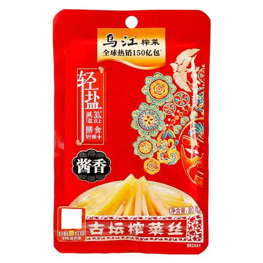 CLY乌江古坛榨菜80g-18008235 商品图0