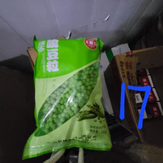 青豆 1kg*10袋/箱 冷冻 商品图0