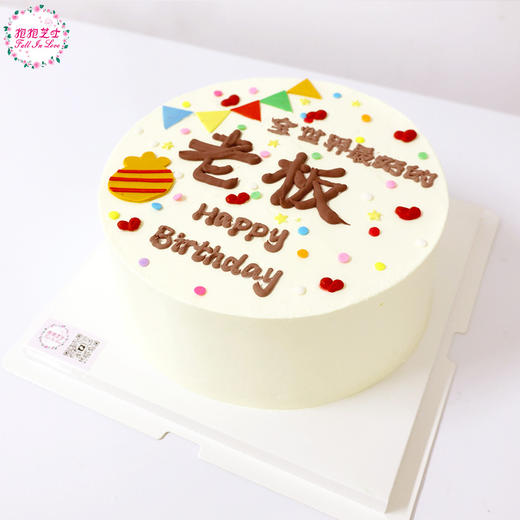 【送老板】全世界蕞好老板创意组合蛋糕  我的老板我来宠~~ 商品图5