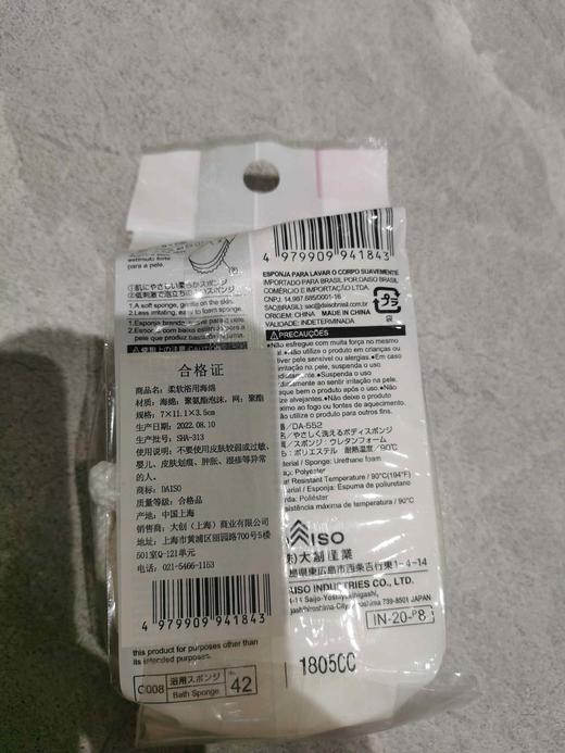 大创柔软沐浴海绵 商品图1
