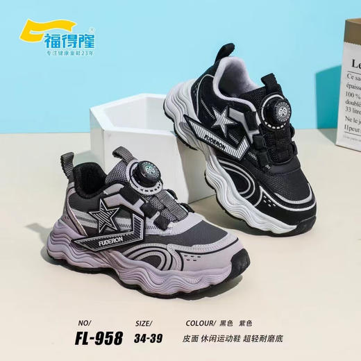 福得隆皮面958  34—39码 商品图0