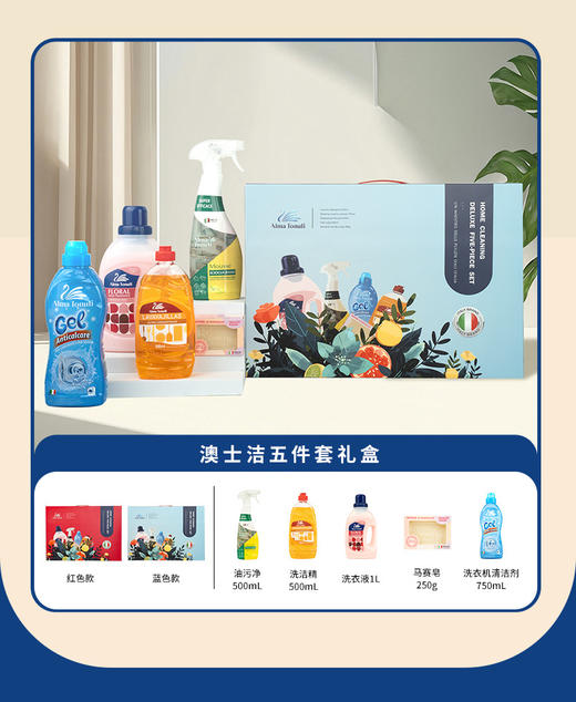 澳士洁五件套红色 商品图1