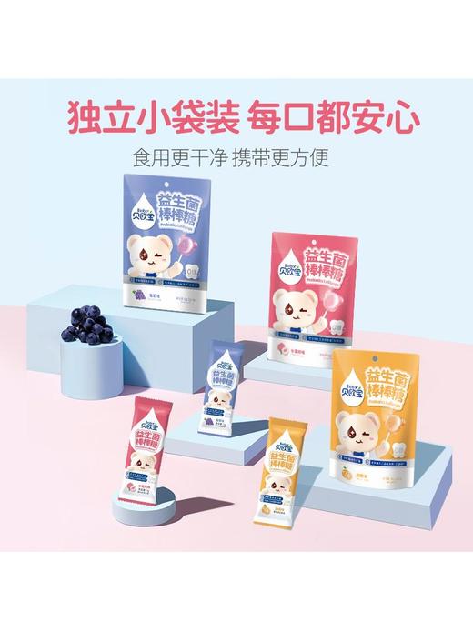 贝欧宝水蜜桃味棒棒糖42g/包 商品图0