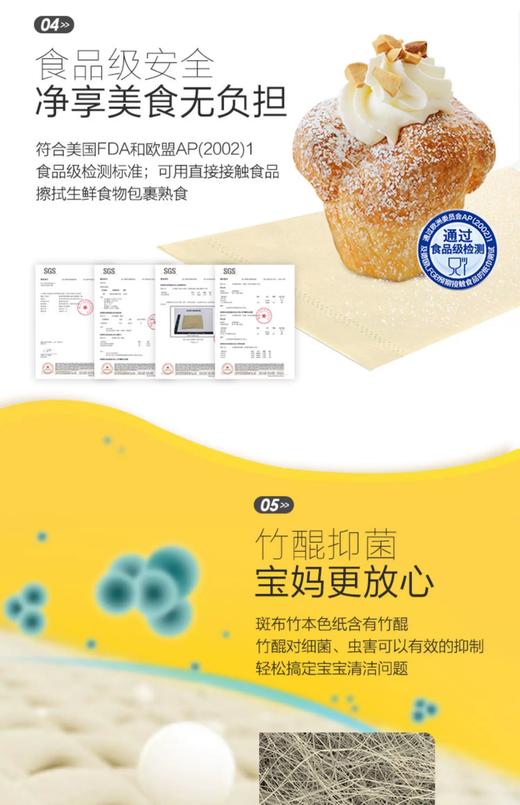 斑布手帕纸12包装（8片/包*4层*12包） 商品图7