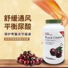 痛风克星！GNC 黑樱桃💊240粒 商品缩略图5