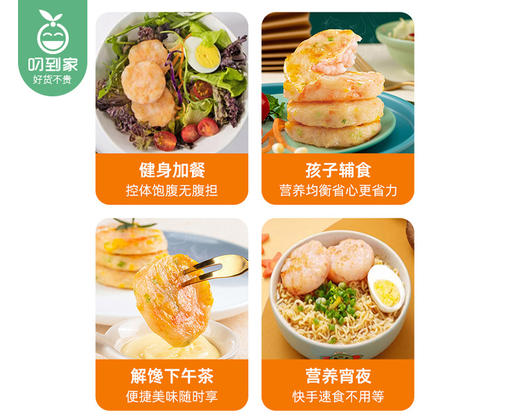 【到手2包】环球水产果蔬虾饼（虾仁≥90%）/2包（单包160g，4个装 ）生产日期：26年2月 商品图2