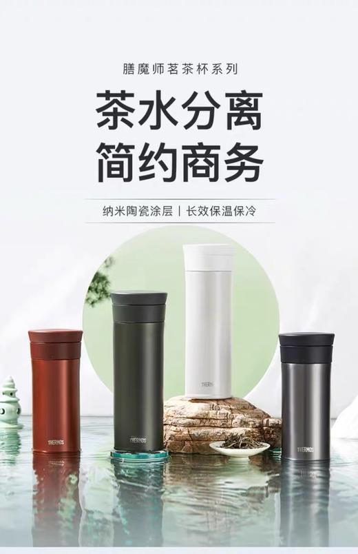膳魔师 高真空不锈钢保温杯 商品图0