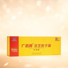 广药牌灵芝孢子油软胶囊 400mgx30粒x6瓶