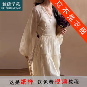 裁缝学苑AS343夏装女法式茶歇灯笼袖收腰雪纺连衣裙纸样女装裙子版型