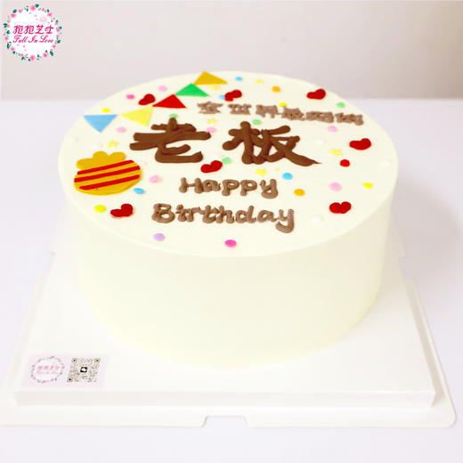 【送老板】全世界蕞好老板创意组合蛋糕  我的老板我来宠~~ 商品图3