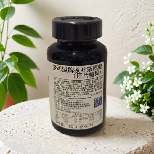 爱司盟牌茶叶茶氨酸（压片糖果）78g/瓶 商品图1