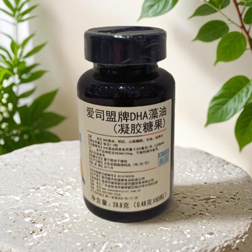 爱司盟牌DHA藻油（凝胶糖果）28.8g/瓶 商品图1