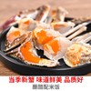 冷菜舟山炝膏蟹350克/只 商品缩略图2