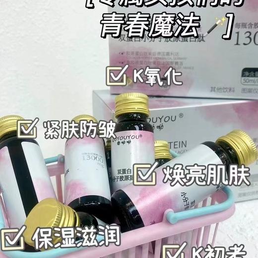 BQF曲呦呦双蛋白小分子胶原蛋白肽（50ML/瓶*8支/盒） 商品图1