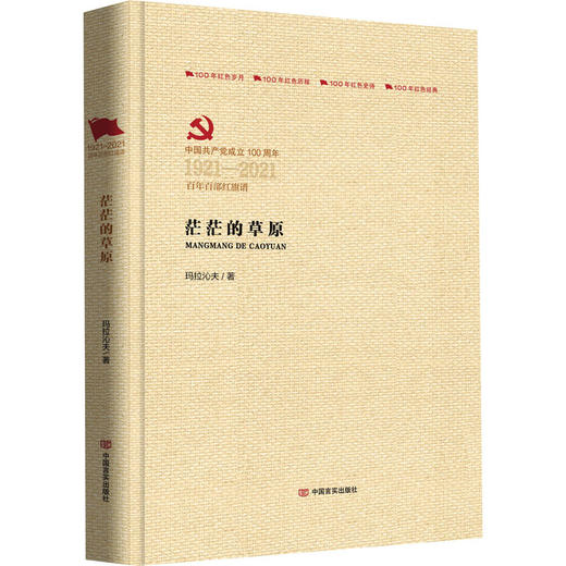 茫茫的草原 商品图0