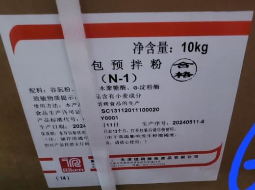 （理研）面包预拌粉N-1  10kg/箱 商品图0