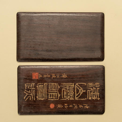 清 红木“海山仙馆真迹”册页封 商品图1