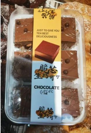 335 长方6粒白底  生巧可可包装盒+腰封 商品图0