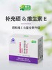 膳贞 硒维生素E粉 硒粉90克（3克/袋*30袋） 商品缩略图0