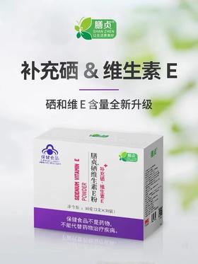 膳贞 硒维生素E粉 硒粉90克（3克/袋*30袋）