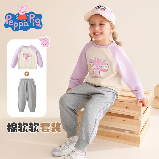 【两件套】【90-140】【小猪佩奇】女童春秋卫衣卫裤套装 商品图1