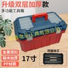 【包邮010078】铁鑫精品工具箱17寸五金工具收纳箱收纳盒全新料电工车载维修 商品缩略图0