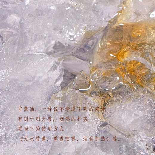 文吉香薰油精油檀香沉香日常熏屋  吉香 制 商品图2